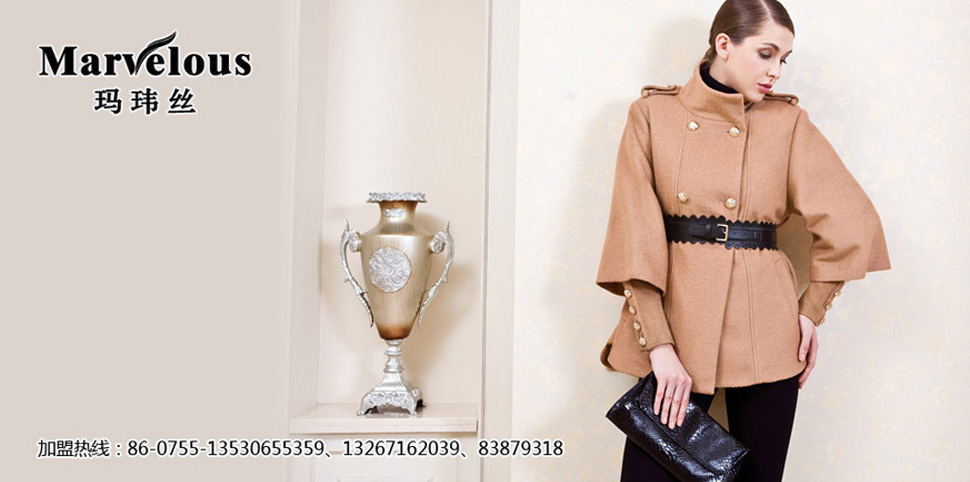 玛玮丝女装