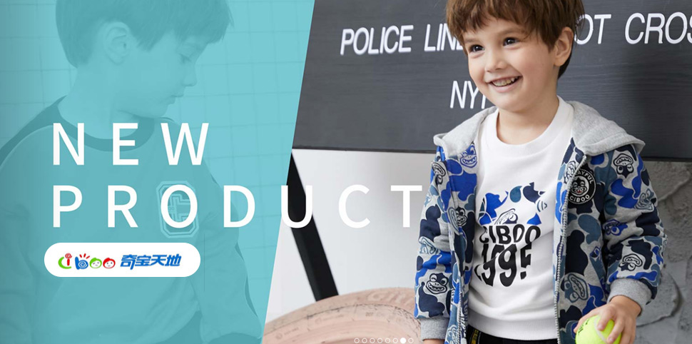 奇宝天地童装