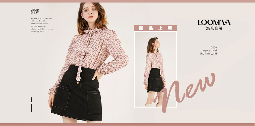 洛米唯娅女装
