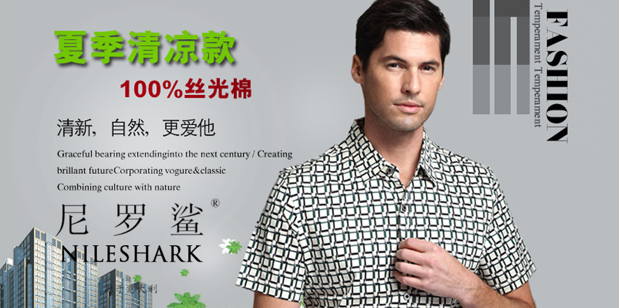 尼罗鲨男装