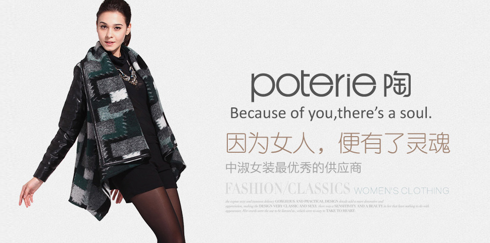 Poterie陶女装