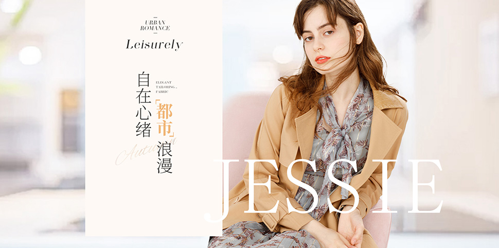杰西女装