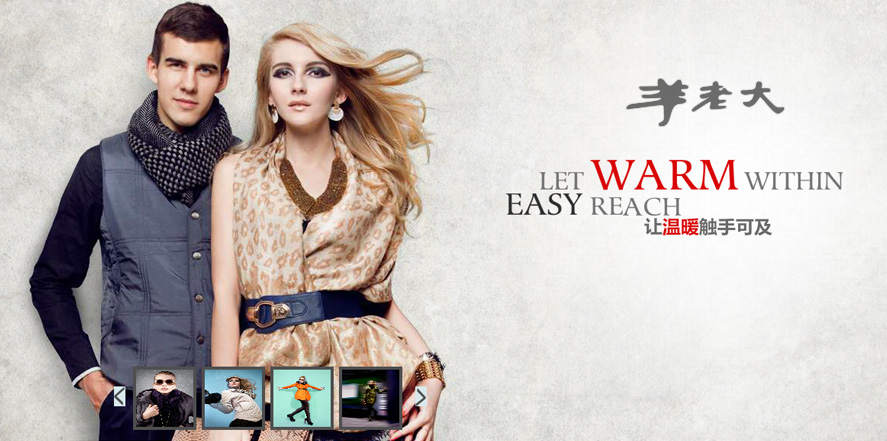 羊老大羊衫毛衫