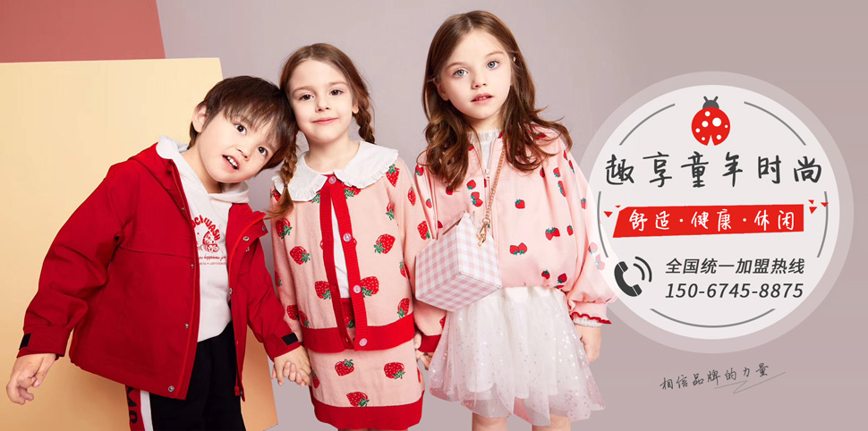 贝甜童装