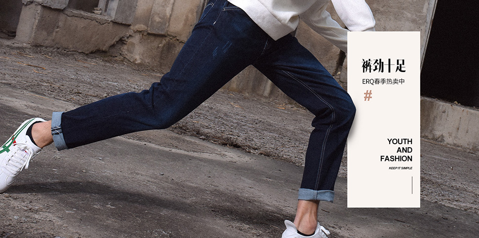 ERQ牛仔