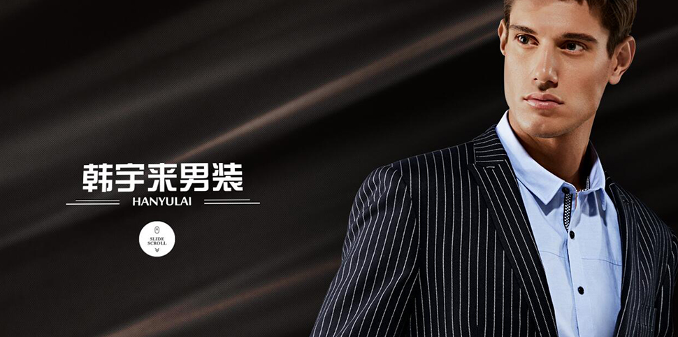 韩宇来男装