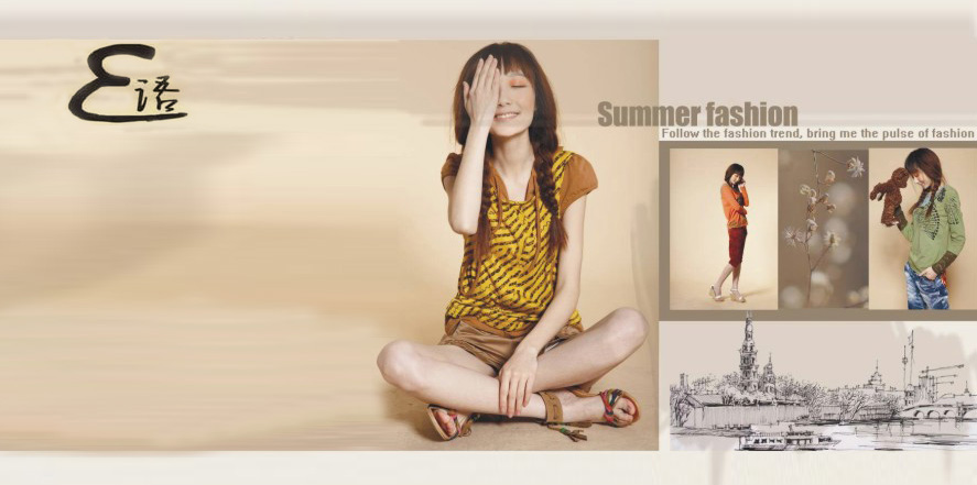 E语女装