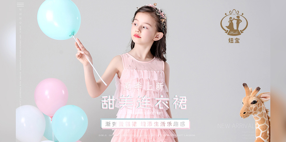 妞宝童装