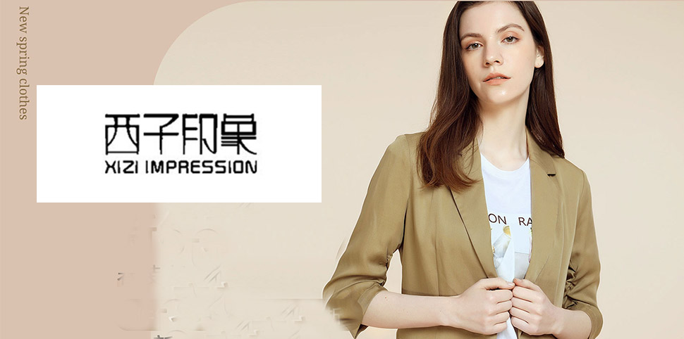 西子印象女装