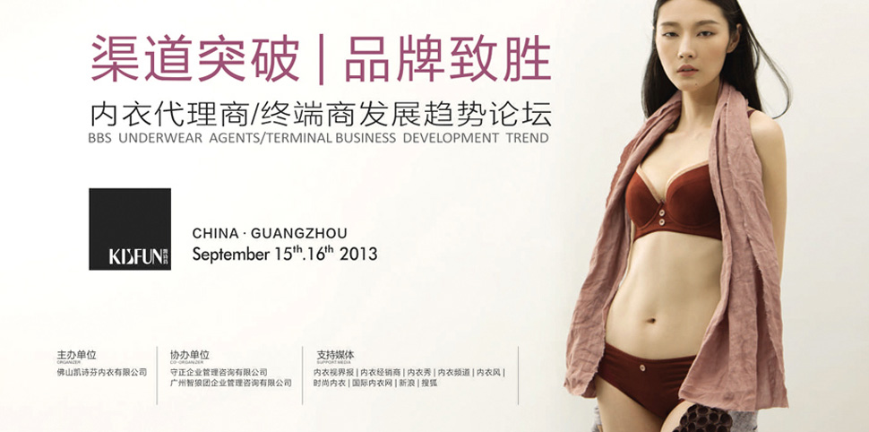 kisfun内衣