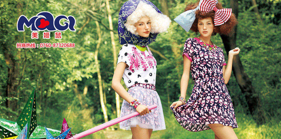 美姬鼠女装