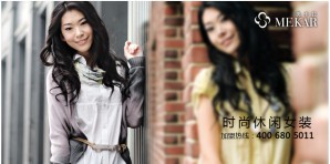 美卡拉女装