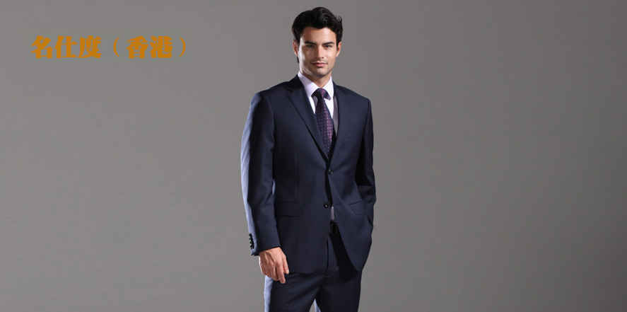 名仕度男装