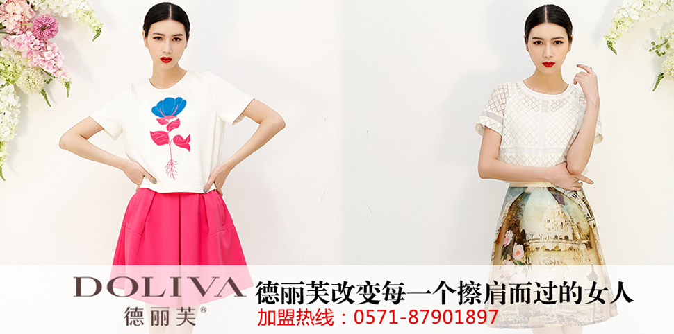 Doliva女装