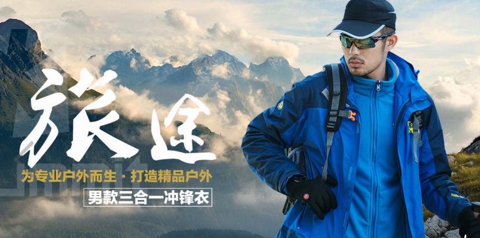 凯图巅峰运动装