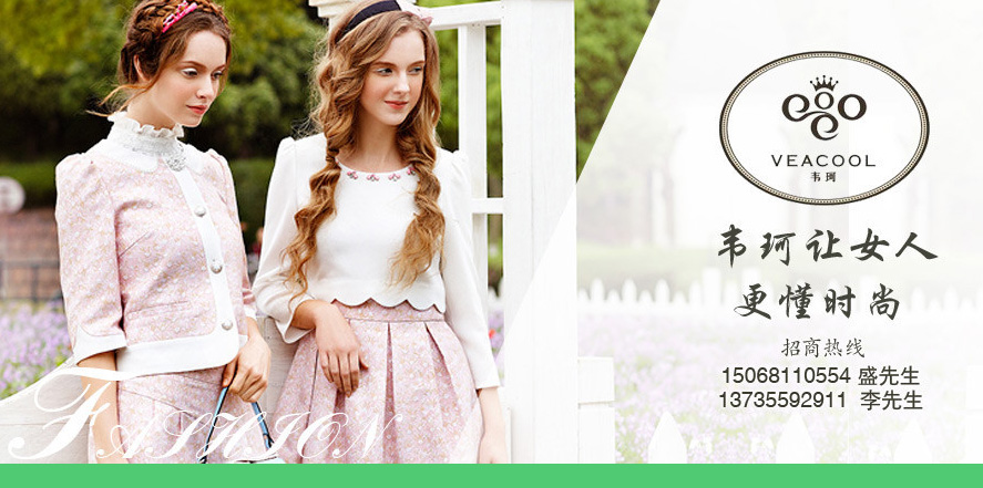 韦珂女装