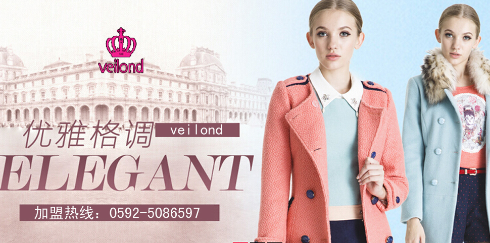 veilond女装