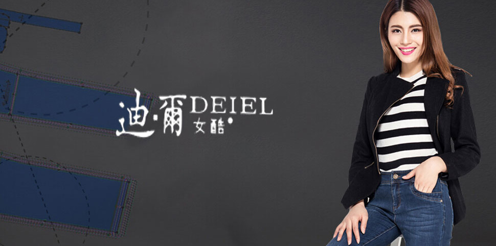 迪尔女酷女装