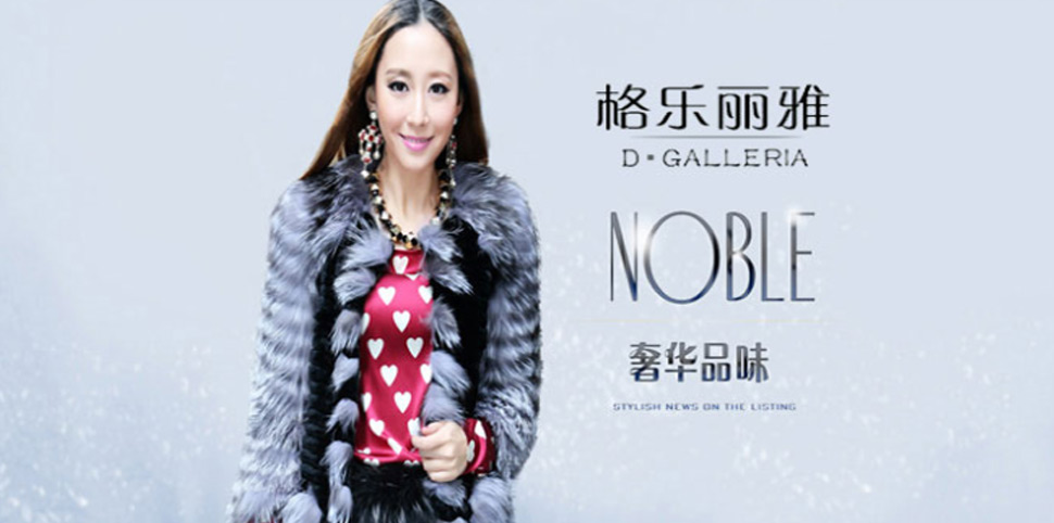德●格乐丽雅女装