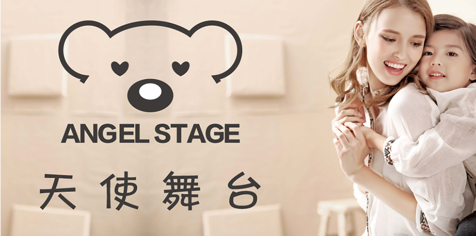 天使舞台童装