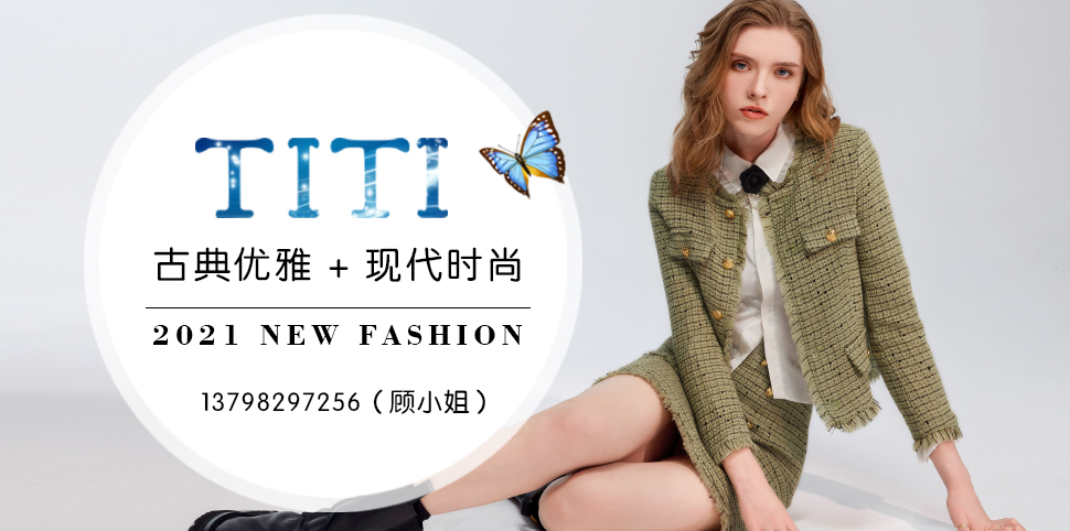 TITI女装