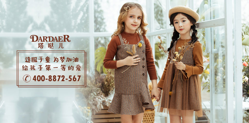 塔哒儿童装