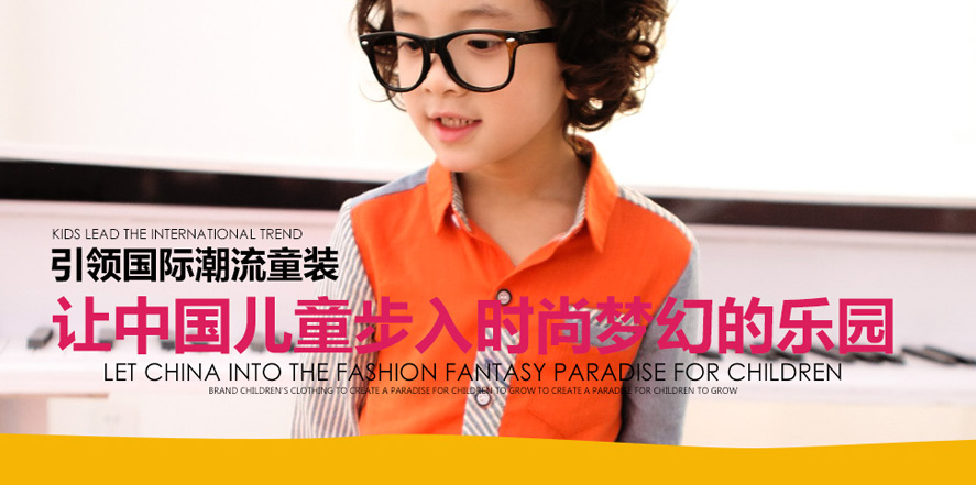 芮欧童装