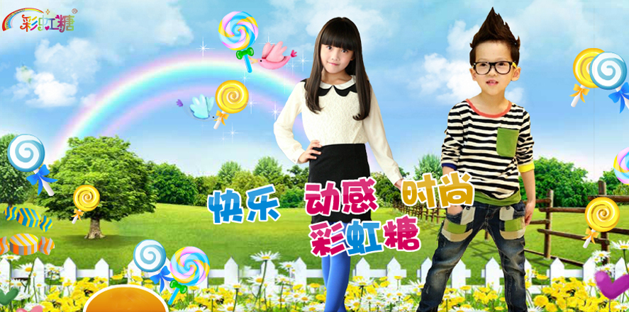 彩虹糖童装