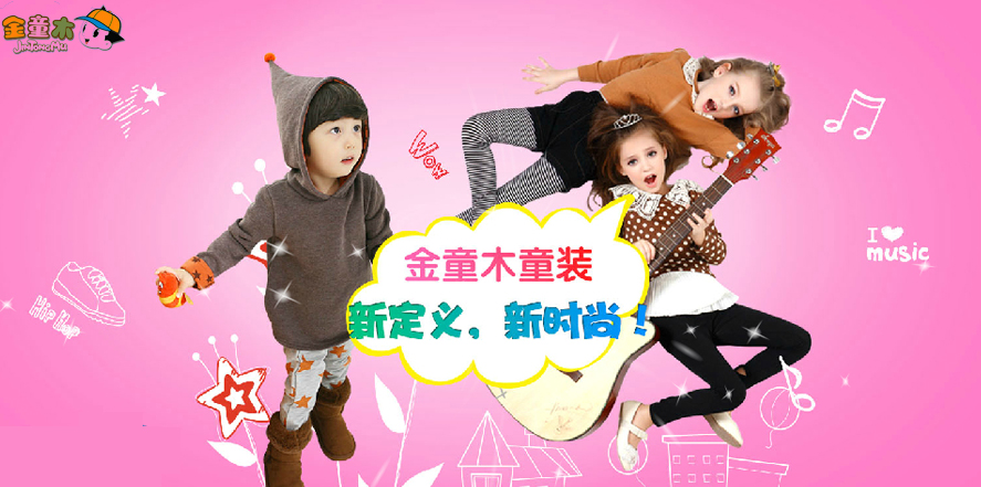 金童木童装