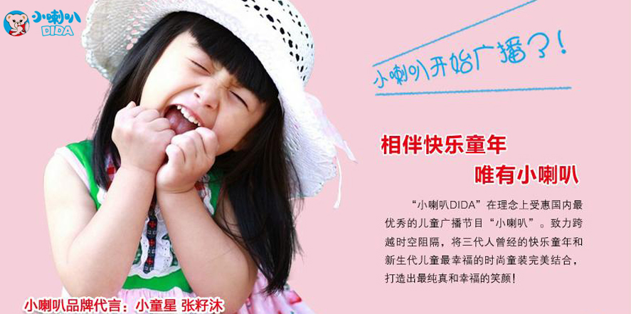 DIDA童装