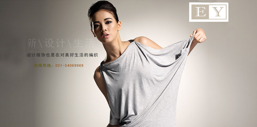 EY女装