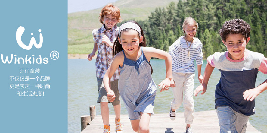 旺仔童装