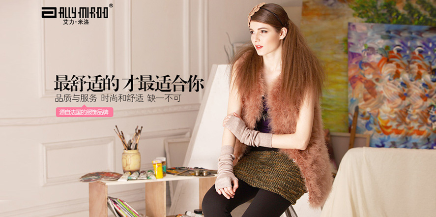 艾力米洛女装