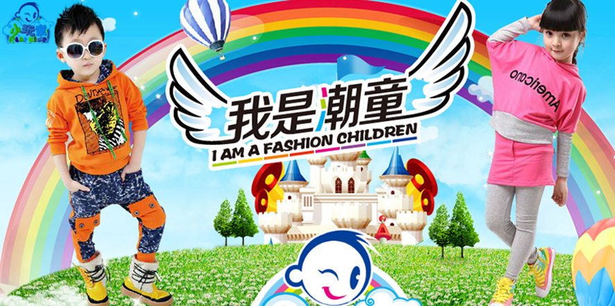小玩童童装