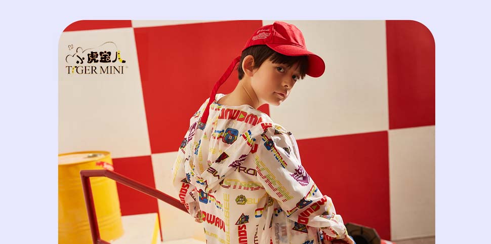 小虎宝儿童装