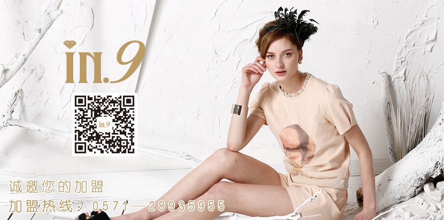 In.9女装