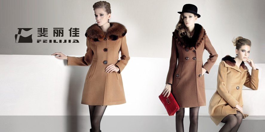 斐丽佳女装