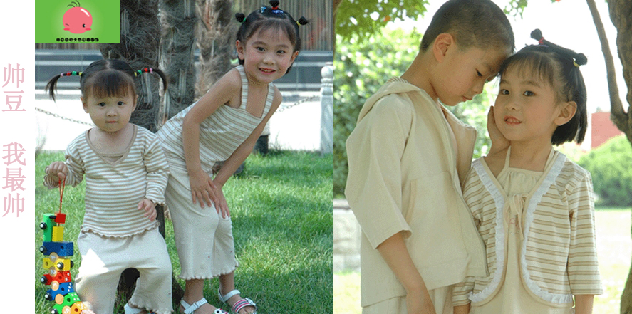 帅豆童装