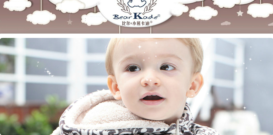 小熊卡迪童装