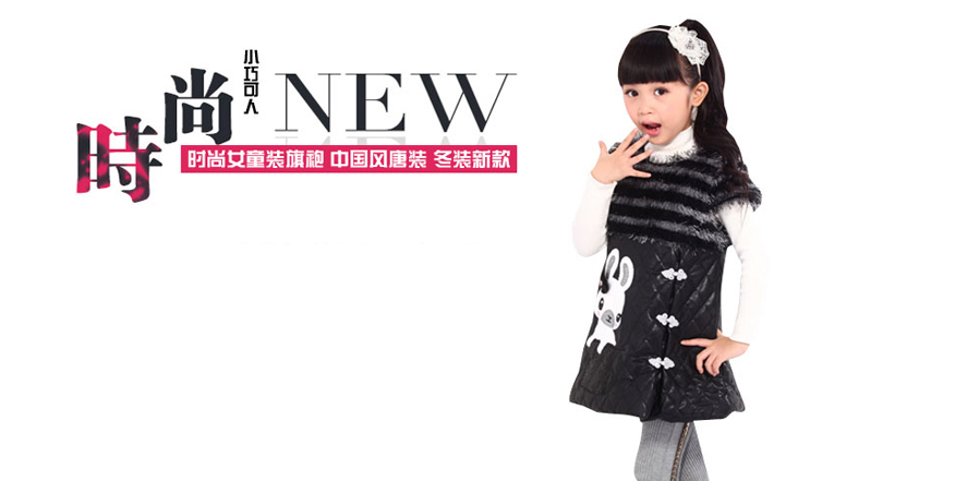 小巧可人童装