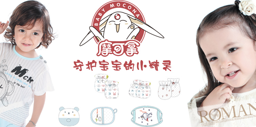 摩可拿童装
