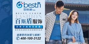 百斯盾休闲装