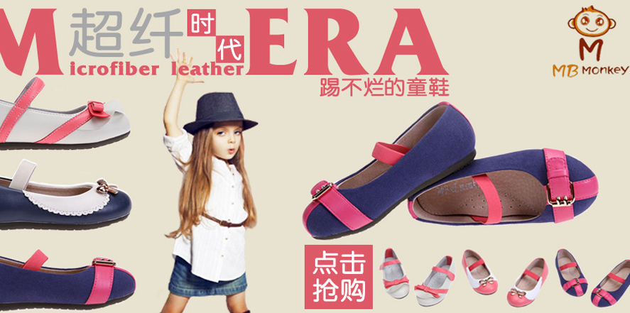 波托•飞猴童装