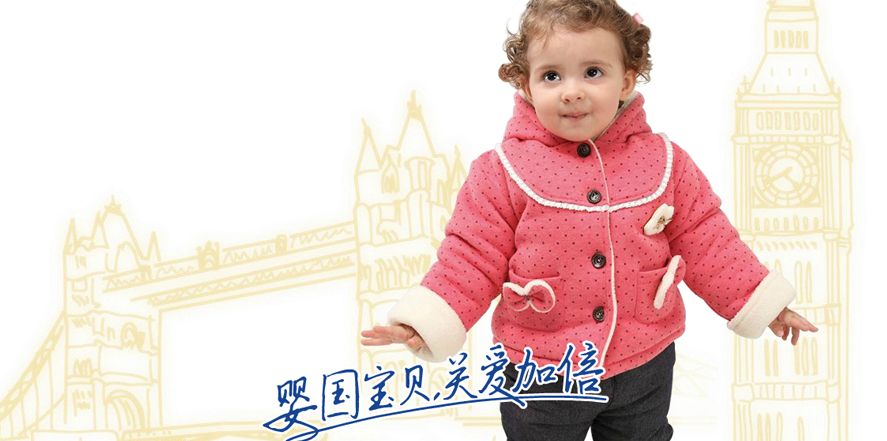 婴国宝贝童装