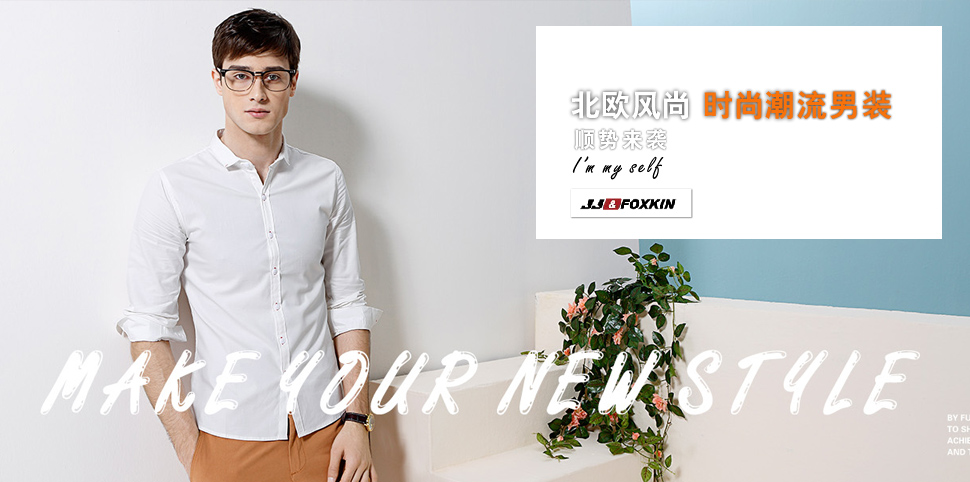 杰克·福克斯男装