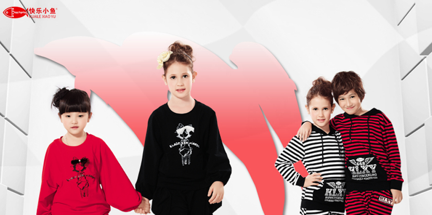 快乐小鱼童装