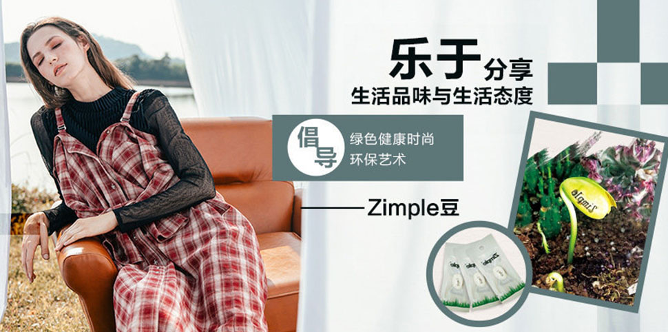 Zimple女装