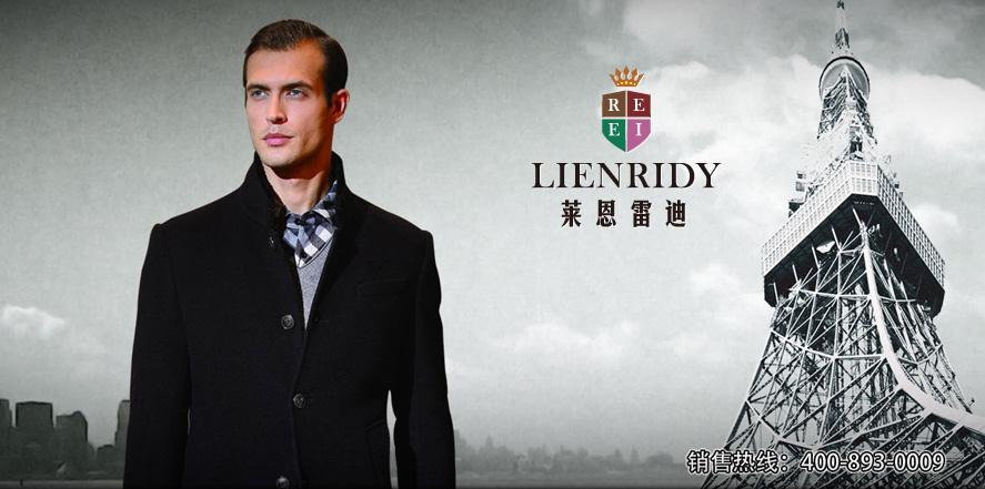 莱恩雷迪男装