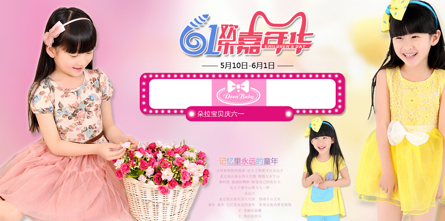 朵拉宝贝童装