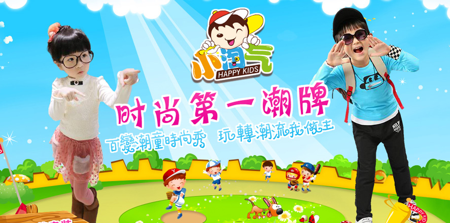 小淘气童装